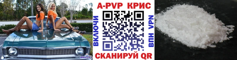 Alfa_PVP кристаллы  Мариинск 