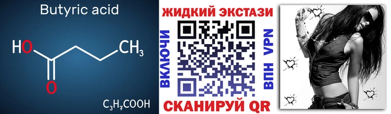МЕГА как зайти Мариинск БУТИРАТ оксана что такое