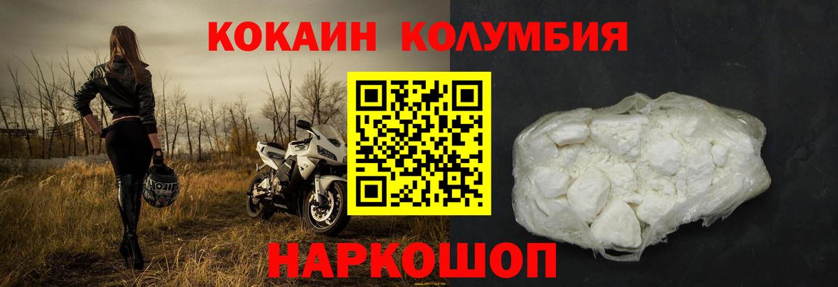 Cocaine Fish Scale  Кокаин  Cocaine Перу  Мариинск  Вход с VPN 