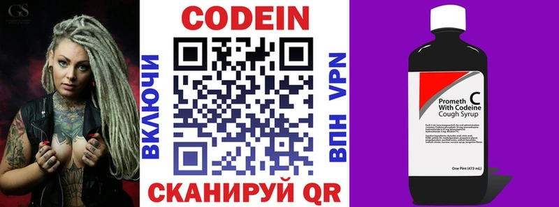 Codein Purple Drank  Мариинск 