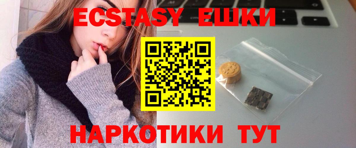 darknet наркотические препараты  Вход с VPN  Мариинск  ЭКСТАЗИ 300 mg  ЭКСТАЗИ круглые 