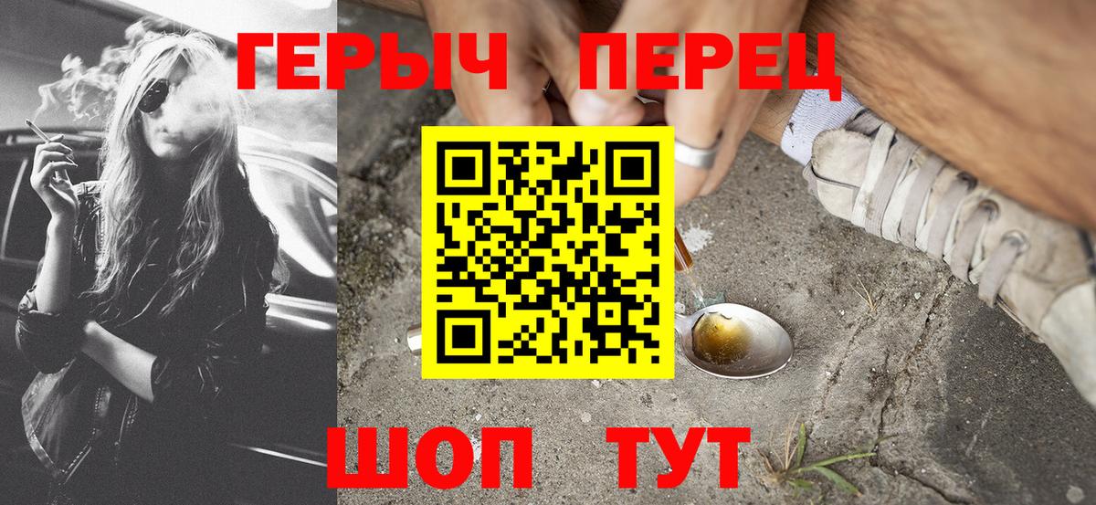 Героин герыч  Вход с VPN  Мариинск 