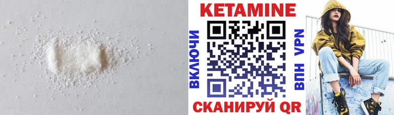 Кетамин ketamine  Мариинск 