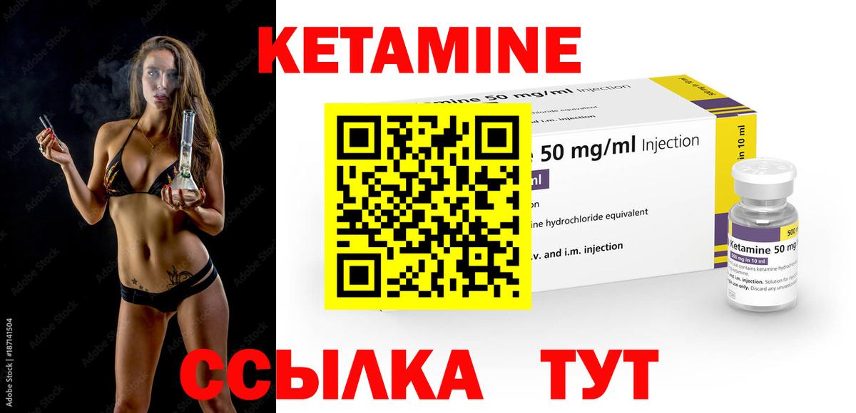Кетамин ketamine  Вход с VPN  КЕТАМИН ketamine  Мариинск 