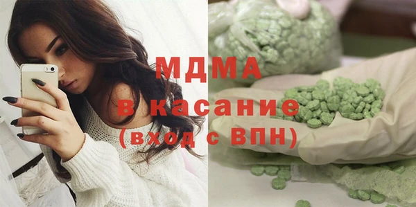 молекула духа Волоколамск