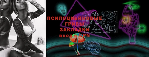 стафф Волосово