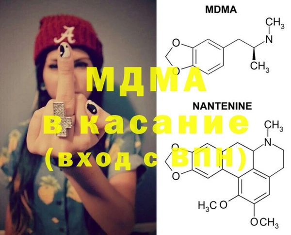 молекула духа Волоколамск
