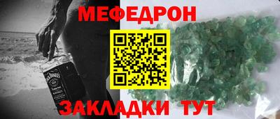 MESCALINE Гусь-Хрустальный