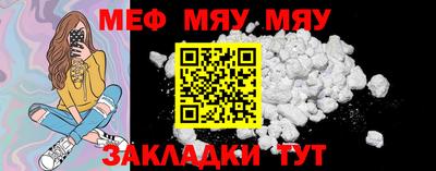 MESCALINE Гусь-Хрустальный