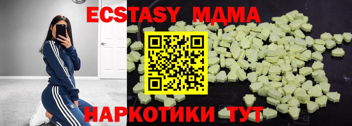 Мариинск  МДМА Molly  MDMA Molly  Вход с VPN 