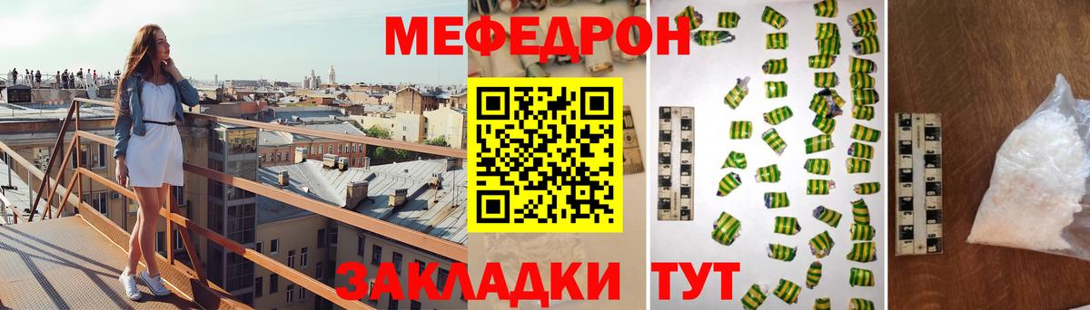 Мефедрон мяу мяу  Вход с VPN  Мариинск  Меф  Меф 4 MMC 