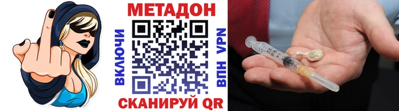 МЕТАДОН мёд хочу наркоту Мариинск