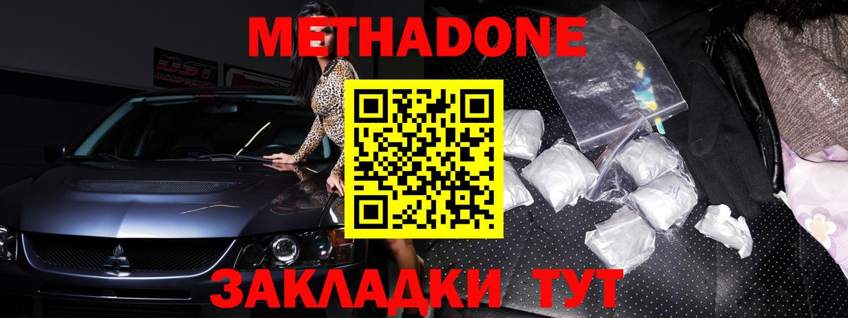 Мариинск  MEGA tor  МЕТАДОН methadone  Вход с VPN  МЕТАДОН мёд 