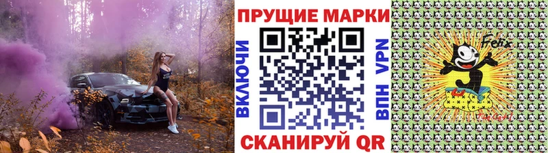 Марки N-bome 1500мкг  Мариинск 