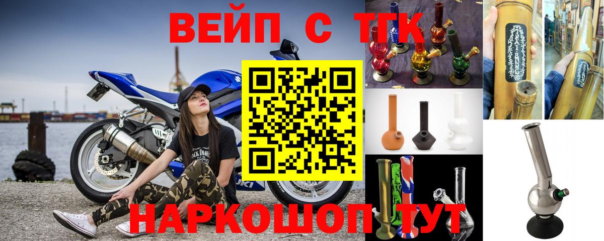 Мариинск  Дистиллят ТГК Wax  Вход с VPN 