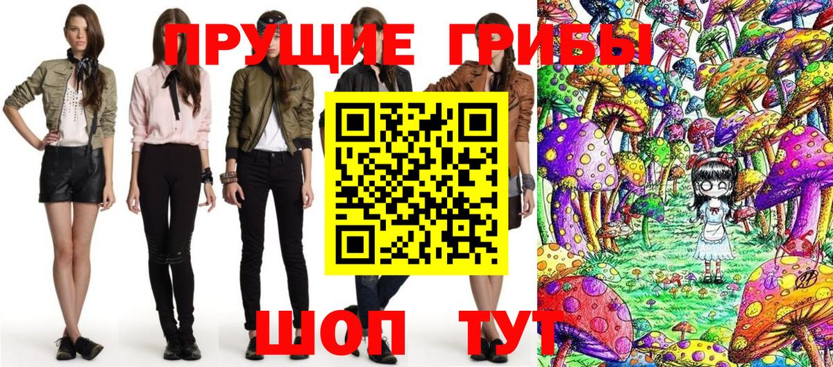 Псилоцибиновые грибы Magic Shrooms Мариинск
