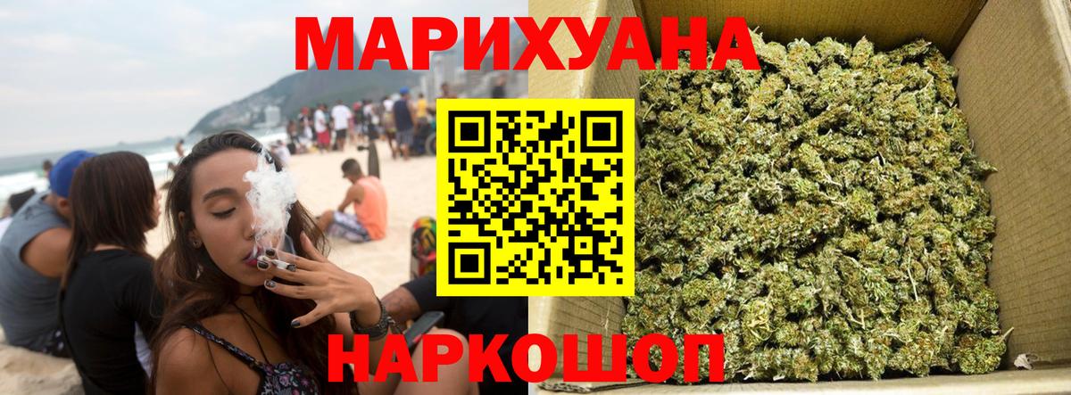 Канабис Amnesia Мариинск